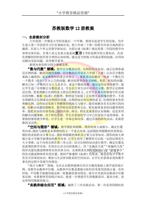 **如果让我来编排数学课本，我会这样设计**